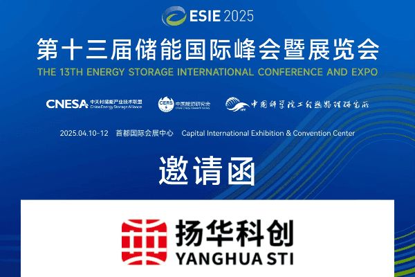 Invitation | April 10-12 13th International Energy Storage Summit & Exhibition High Current Flexible Busbar Booth B2119, Hall B2