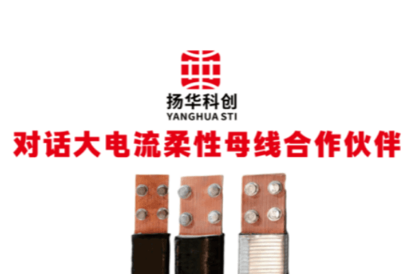 Still Hesitating About High Current Flexible Busbar? Listen to What Our Partners Say